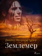 Землемер af Джеймс Фенимор Купер
