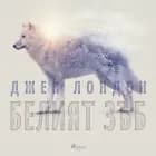 Белият зъб af Джек Лондон