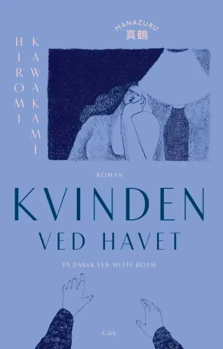 Kvinden ved havet af Hiromi Kawakami