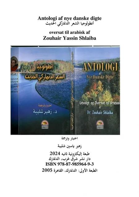 Antologi af nye danske digte af Zouhair Yassin Shaliba