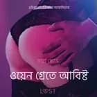 ওয়েন গ্রেতে আবিষ্ট - একটি আদিরসাত্মক ছোট গল্প af সারাহ স্কভ