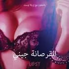 القرصانة جيني - قصةٌ جنسيةٌ قصيرة af أولريك