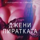 Джени пиратката - Eротика af Олрик