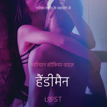 हैंडीमैन - एक कामुक कहानी af मारियान सोफ़िया वाइज़