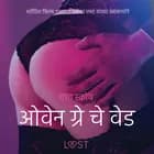 ओवेन ग्रे चे वेड - एक कामुक लघुकथा af सारा स्कोव