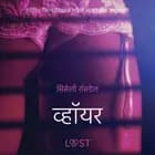 व्हॉयर - एक कामुक लघुकथा af सिसेली रॉसडेल