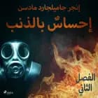 إحساسٌ بالذنب - الفصل الثاني af إنغِر غامِلغارد مادسِن.