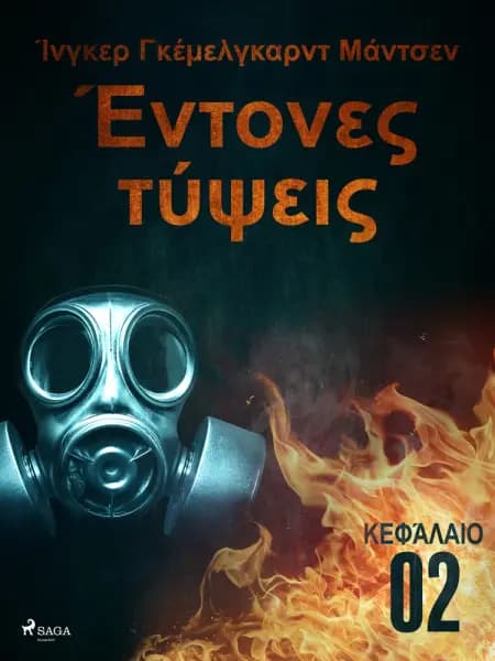 Έντονες τύψεις - Κεφάλαιο 2 af Ίνγκερ Γκέμελγκαρ Μάντσεν