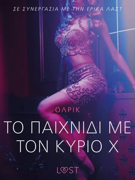 Το Παιχνίδι με τον Κύριο Χ - Ένα Ερωτικό Διήγημα af Όλρικ