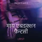 माय एबडक्शन फ़ैन्टसी - एक कामुक लघुकथा af राइनर लार्सन वीस