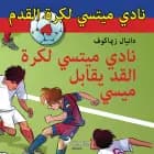 نادي ميتسي لكرة القدم 4: نادي ميتسي لكرة القدم يقابلُ ميسي af دانيال زيماكوف