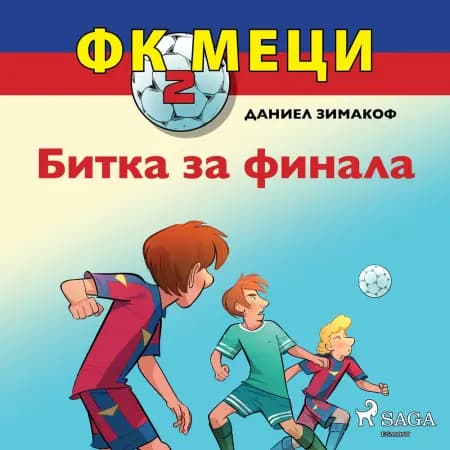 ФК Меци 2: Битка за финала af Даниел Зимакоф