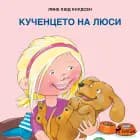 Кученцето на Люси af Лине Кюд Кнудсен