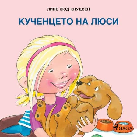 Кученцето на Люси af Лине Кюд Кнудсен