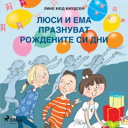 Люси и Ема празнуват рождените си дни af Лине Кюд Кнудсен