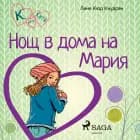 К като Катя 4 - Нощ в дома на Мария af Лине Кюд Кнудсен