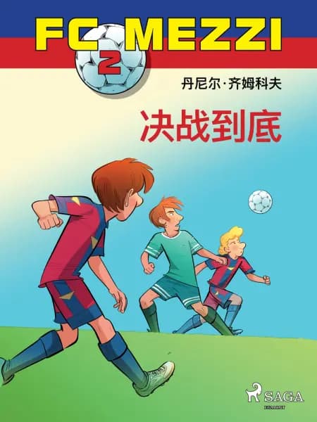 FC Mezzi 2: 决战到底 af Daniel Zimakoff