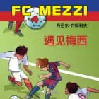 FC Mezzi 4: 遇见梅西 af Daniel Zimakoff