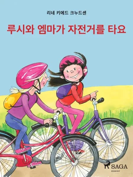 루시와 엠마가 자전거를 타요 af 리네 키에드 크누드센