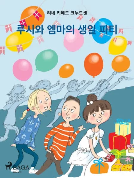 루시와 엠마의 생일 파티 af 리네 키에드 크누드센