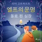 엘프의 운명 2: 돌로 된 심장 af Peter Gotthardt