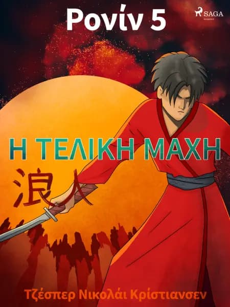 Ρονίν 5 - Η Τελική Μάχη af Jesper Nicolaj Christiansen