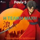 Ρονίν 5 - Η Τελική Μάχη af Jesper Nicolaj Christiansen