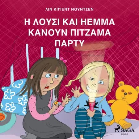 Η Λούσι και η Έμμα Κάνουν Πιτζάμα Πάρτυ af Λιν Κίγιεντ Νούντσεν