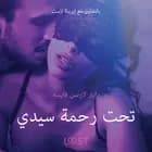 تحت رحمة سيدي - قصة جنسية قصيرة af راينر لارسن فايسه