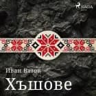 Хъшове af Иван Вазов