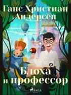 Блоха и профессор af Ганс Христиан Андерсен