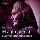 Майце си и други стихотворения af Христо Ботев