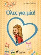 Κ σημαίνει Κάρα 5- Όλες για μία! af Λιν Κίγιεντ Νούντσεν