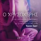Ο Χρυσοχέρης - kαι ακόμα 6 σύντομες ερωτικές ιστορίες σε συνεργασία με την 'Ερικα Λαστ af Διάφοροι Συγγραφείς
