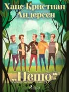 „Нещо" af Ханс Кристиан Андерсен