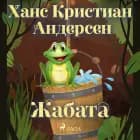 Жабата af Ханс Кристиан Андерсен