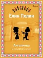 Ангелинка и други разкази af Елин Пелин
