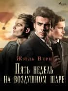 Пять недель на воздушном шаре af Жюль Верн