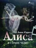 Алиса в Стране чудес af Льюис Кэрролл