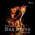 Под игото: Част втора af Иван Вазов