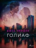 Голиаф af Джек Лондон