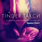 Tinder такси и други еротични разкази от Ерика Лъст af Сисили Росдал, Сара Сков og Олрик