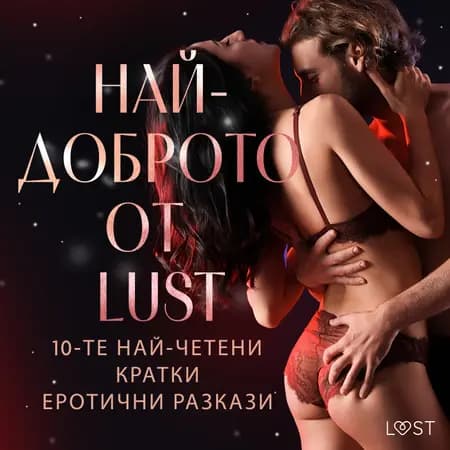 НАЙ-ДОБРОТО ОТ LUST: 10-те най-четени кратки еротични разкази af Сисили Росдал