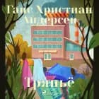 Тряпьё af Ганс Христиан Андерсен