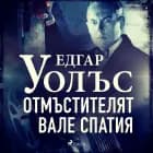 Отмъстителят Вале Спатия af Едгар Уолъс