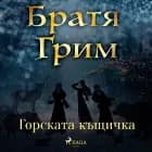 Горската къщичка af Братя Грим