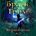 Желязната печка af Братя Грим