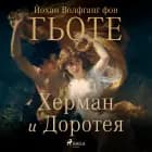 Херман и Доротея af Йохан Волфганг Ф Гьоте