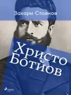 Христо Ботйов af Zahari Stoyanov