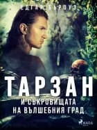 Тарзан и съкровищата на вълшебния град af Едгар Бъроуз